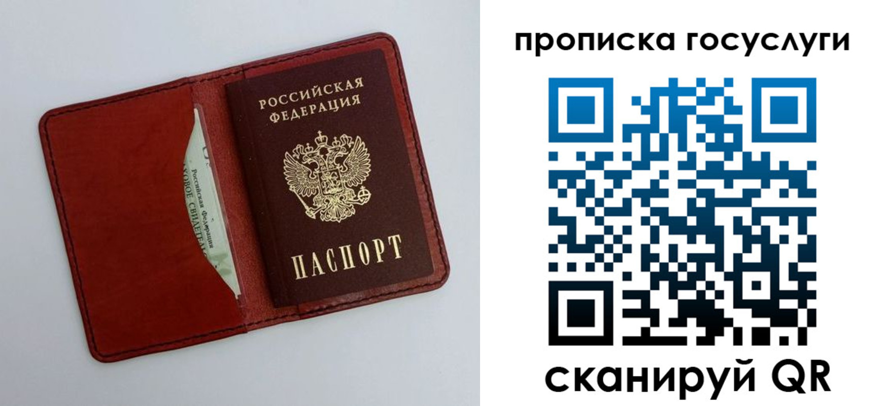 прописка паспорт в Кизляре